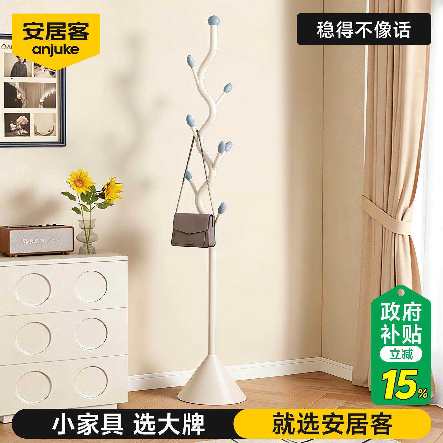 安帽居客衣架卧室落地挂衣架间用房立家式小型衣帽架房间衣服chby