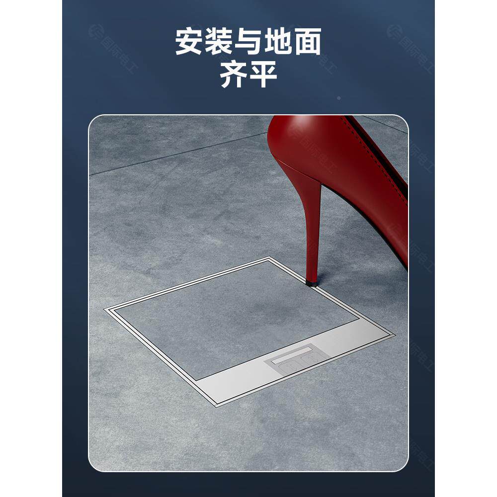 /国际电工板插座隐嵌形入式大理石开地口超薄五孔不锈钢平底网底