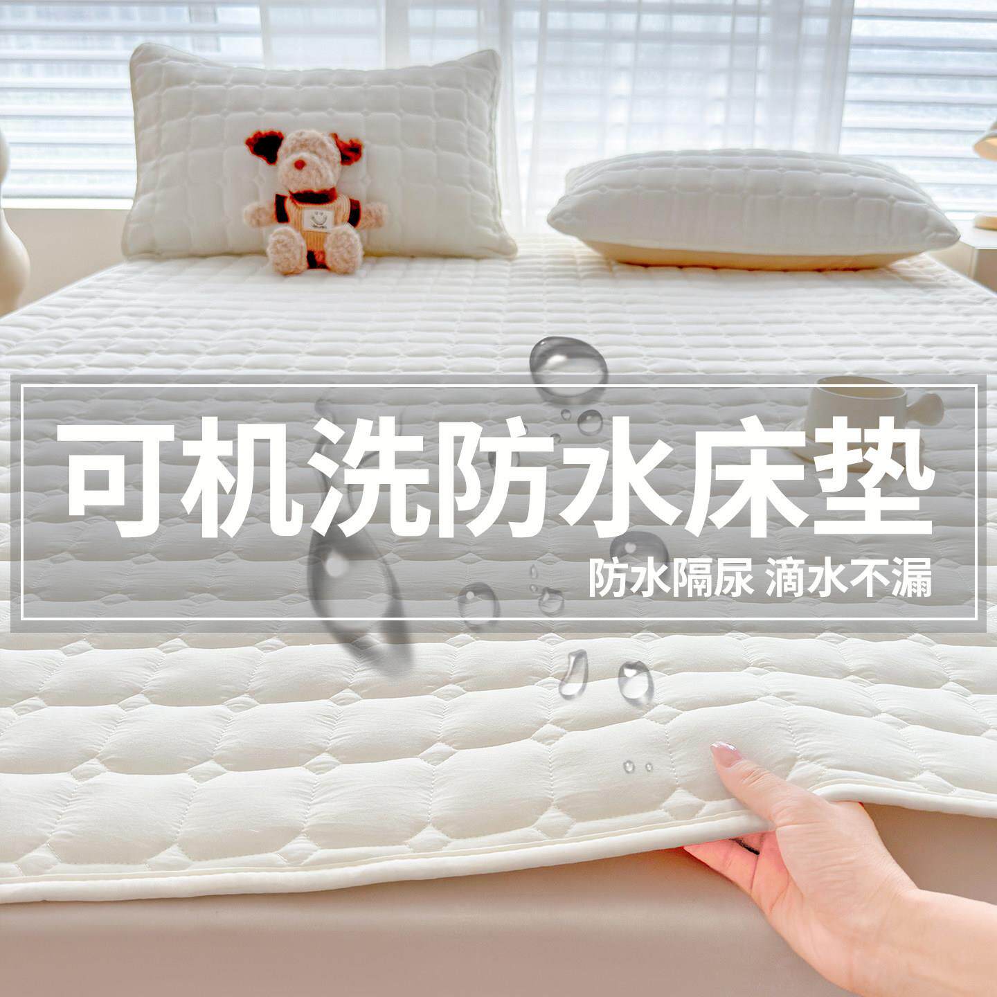 防水床垫隔护脏隔款尿防滑透气保单垫薄FSFGCR-R垫被防潮床褥垫护