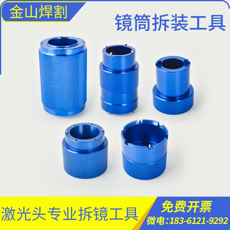 光纤激光切割机聚焦镜片准直镜拆装工具扳手嘉强普雷万顺兴切割头