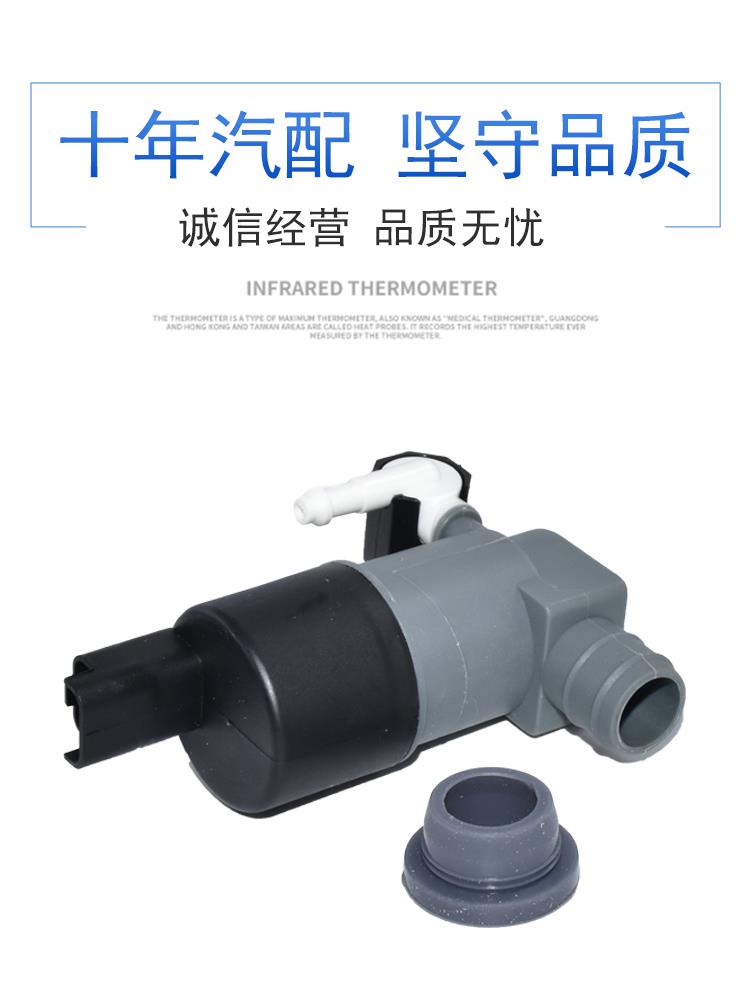 适配东风逍客雨刮喷水电机/08-15年逍客喷水马达洗涤泵喷水壶