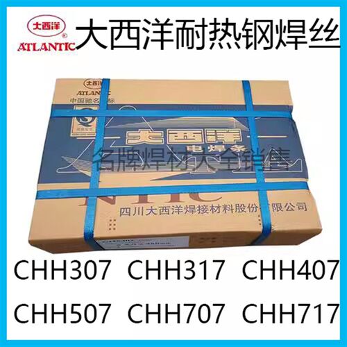 大西洋CHH307R 317R 407R 507R 707R 717R承压设备用耐热钢电焊条