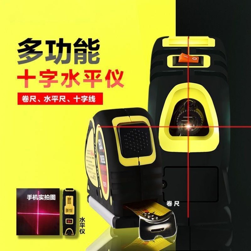 激光测距仪红外线激光卷尺高精度电子尺测量仪尺子三合一测量神器