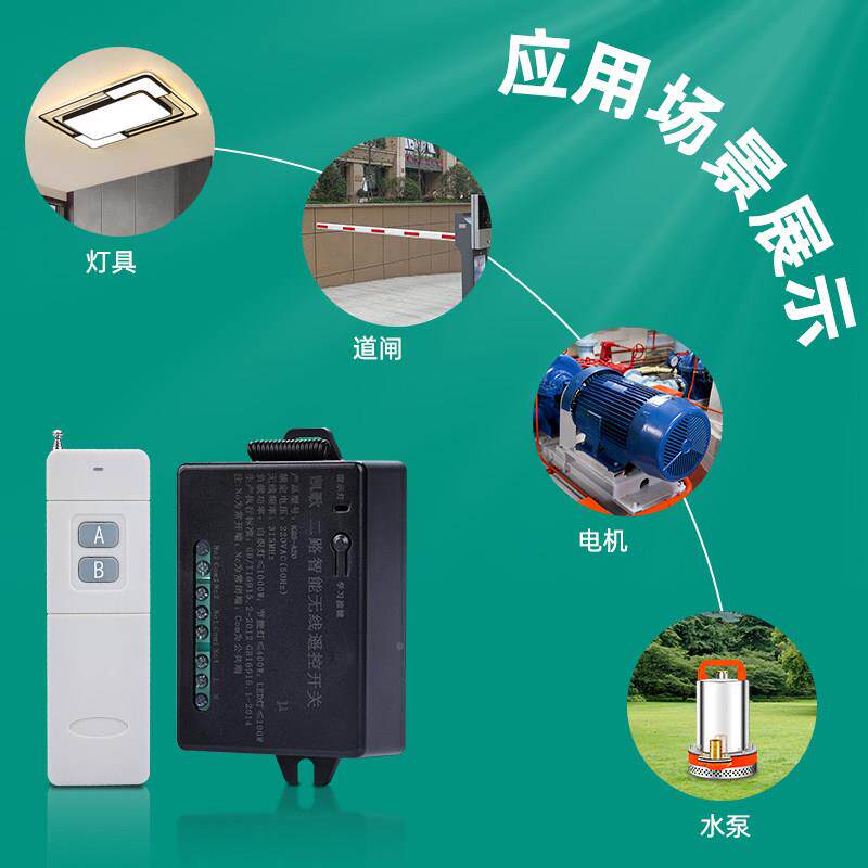 无线遥控开关二路220V电灯遥KGS-A20-控开关关水泵遥开控带遥控器