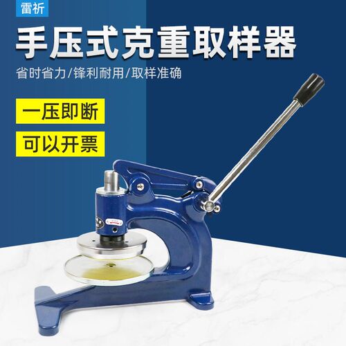 手压式取样刀纺织面料克重仪机器圆盘取样器纸张取样器码布割布刀