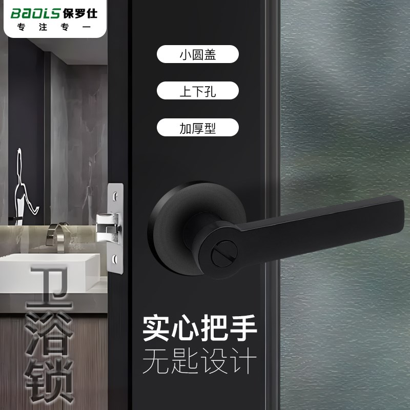 黑色三杆式上下孔执手锁卧室卫生间浴室门锁房门锁通用型无钥匙