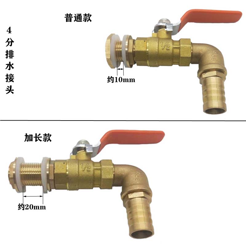 铜4分水箱接头插软管6 8 10mm排水阀 鱼缸排污换水连接配件开关阀