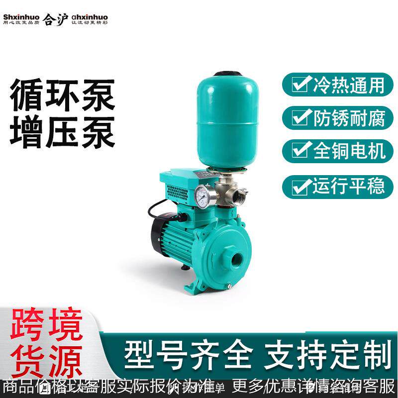 离心泵空气能热水循环泵耐高温自动清水增压泵静音家用变频