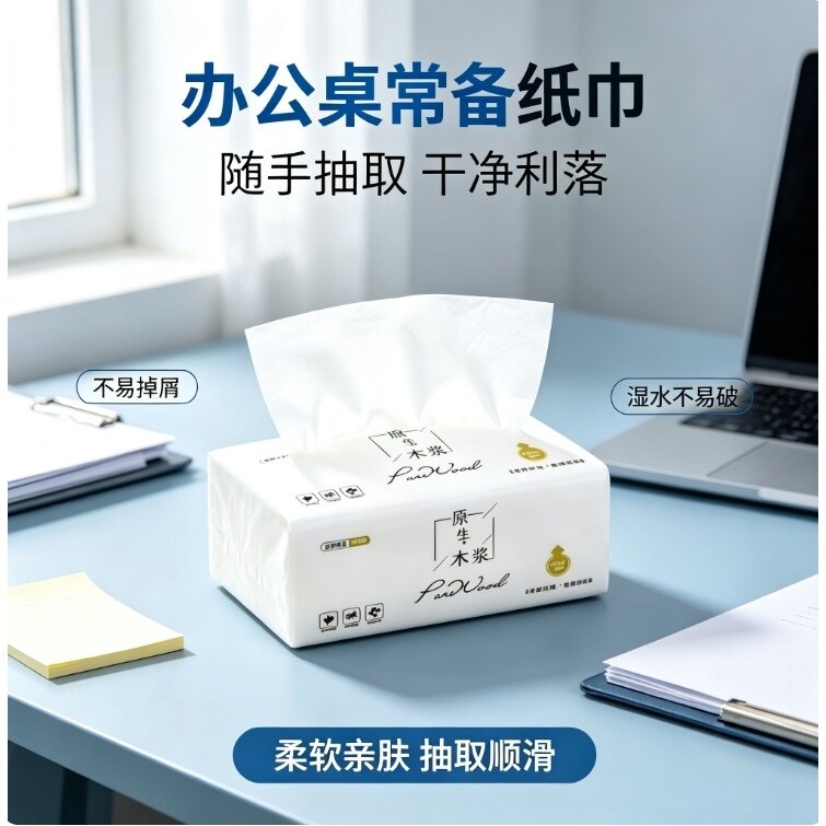 单位舒适抽纸餐饮可湿水不易破原木婴儿餐巾纸加厚