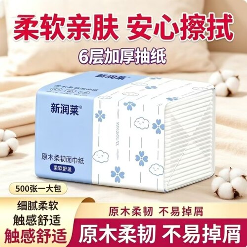 原木优质家用可擦手纸商用家庭装加量装大包宿舍工厂大包加量抽纸