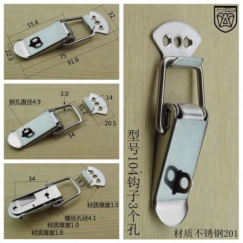 安望不锈钢201乔顿搭扣弹簧搭扣 锁扣 工业锁扣 箱包搭扣 箱扣104