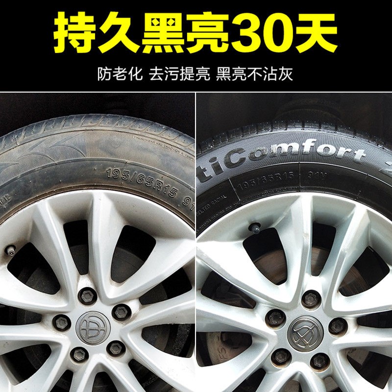 美骏轮胎泡沫光亮剂轮胎增黑增亮轮胎蜡上光保护剂去污免擦洗包邮