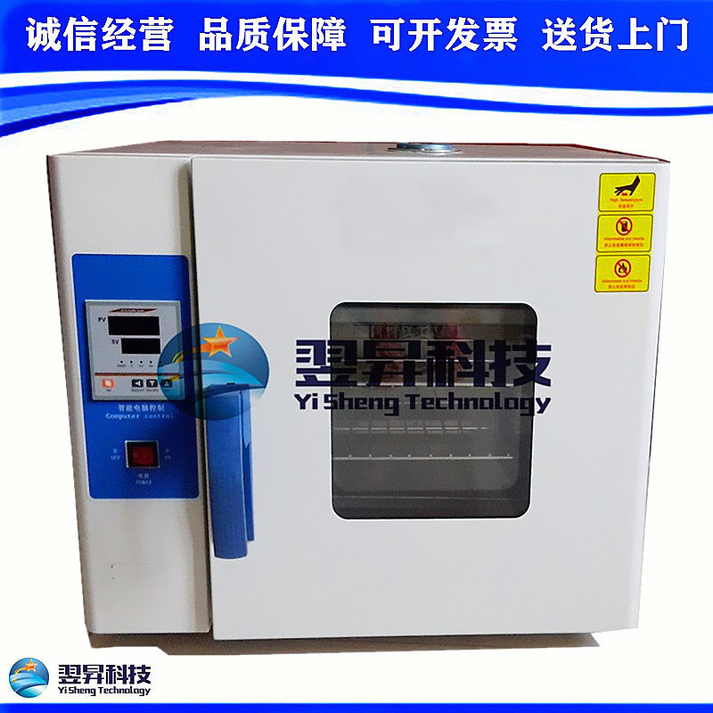 电子产品恒温箱实验室烘箱工业用烤箱高温鼓风循环乾燥箱YSS-70A
