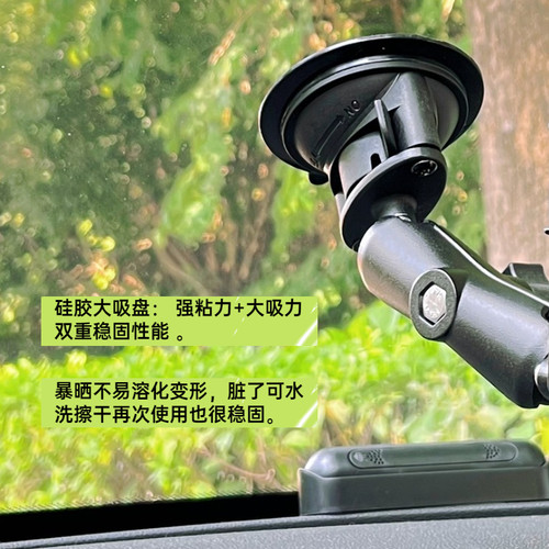 手持对讲机车载支架汽车摩托固定手台专用配件一英寸球头狂抖不掉