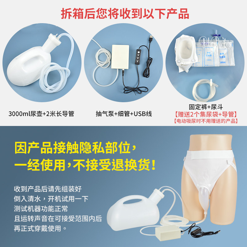接尿器男女瘫老年人痪萎缩性失禁卧床电动自吸式集尿袋防侧漏智能