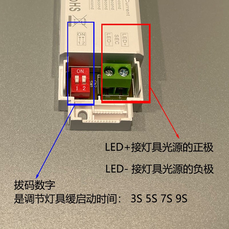 LED射灯缓启缓灭驱动渐亮渐暗电源筒灯缓起动镇流器延时亮9W10W7W