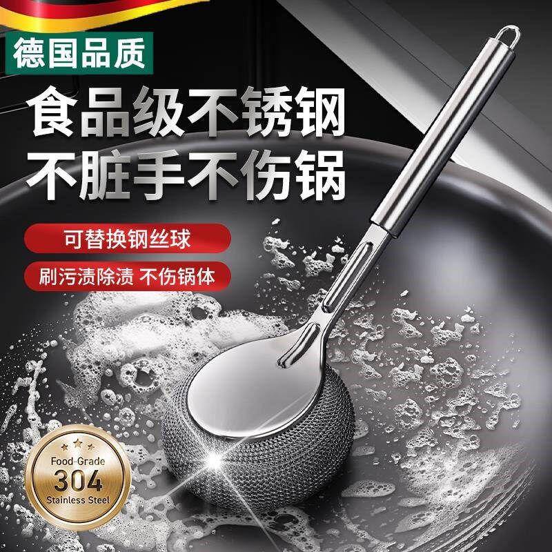 长柄不锈钢刷锅神器洗锅刷子锅刷厨房专用不伤锅钢丝球洗碗清洁刷