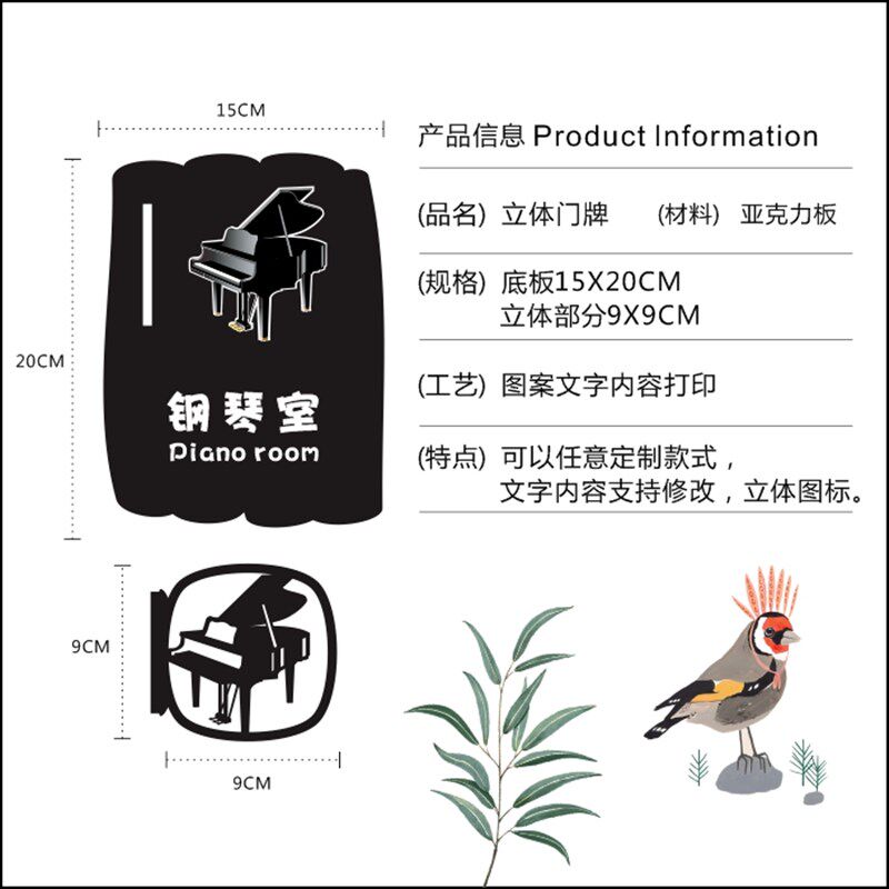 艺术学校音乐教室门牌定制钢琴教室门牌架子鼓电子钢琴室门牌设计