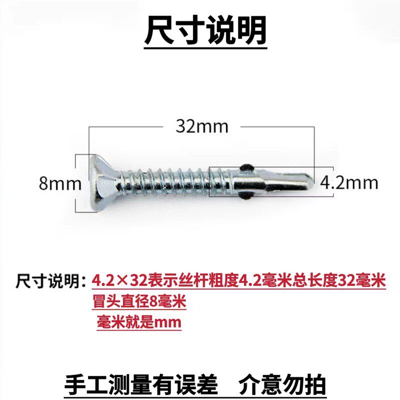 十字沉头夹耳钻尾螺丝带翼燕尾螺丝钉  硅酸钙板专用自攻螺钉包邮