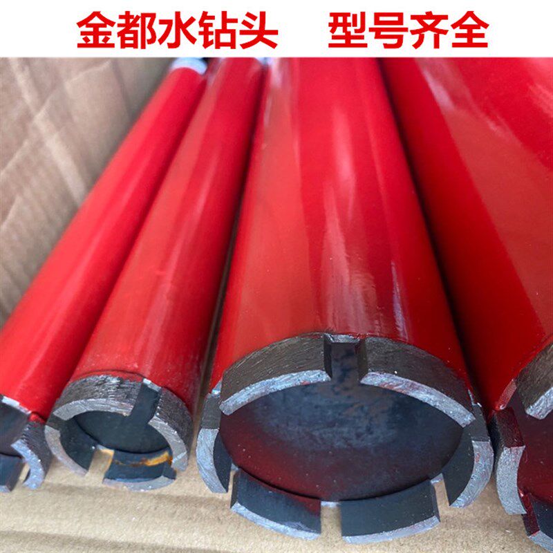 金都水钻钻头钢筋混凝土空调开孔器金刚石墙壁开孔器油烟机水钻头