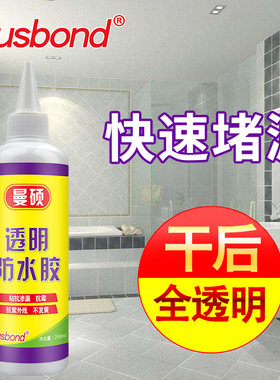 卫生间地砖地面瓷砖缝隙地缝墙缝地漏透明防水胶防漏水补漏胶神器