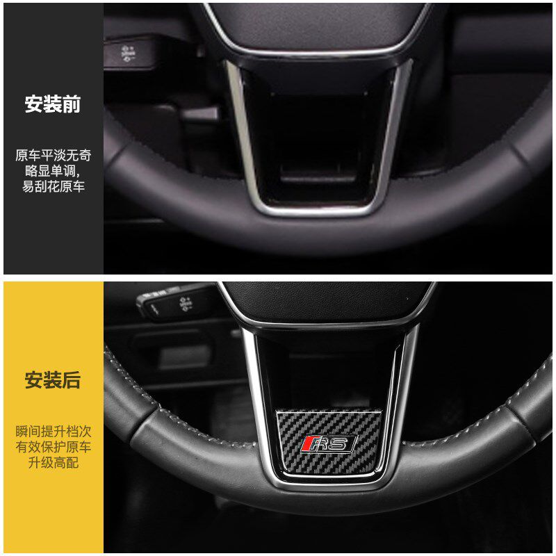 奥迪A3LA4L/A5/A6L/Q2L/Q3Q5L/Q7改装中控RS贴标方向盘装饰内饰贴