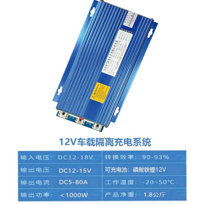 房车床车改装12V汽车发电机充24V48V锂电池行车升稳压充电隔离器
