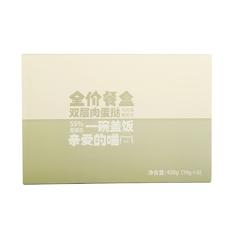 亲爱的喵一碗盖饭全价主食餐盒双层肉蛋挞鸡肉蛋黄鱼油猫粮猫湿粮