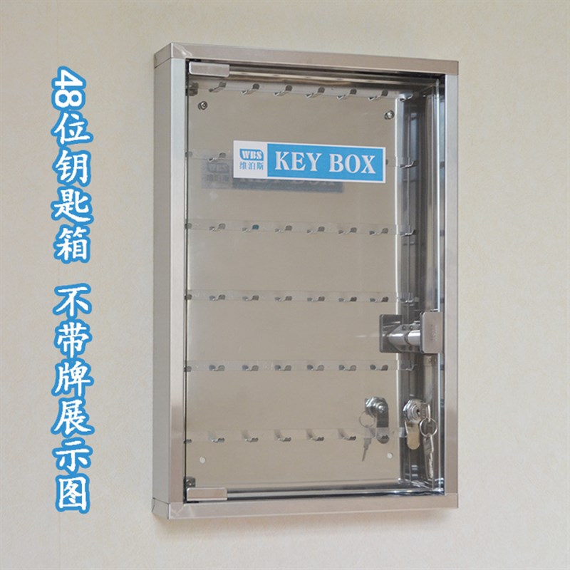 维泊斯不锈钢钥匙箱带锁钥匙柜钥匙板钢化玻璃门壁挂全国多省包邮