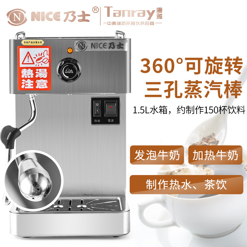 乃士单头奶泡蒸汽机商用唐雅奶茶店专用设备奶泡机咖啡饮品蒸气机