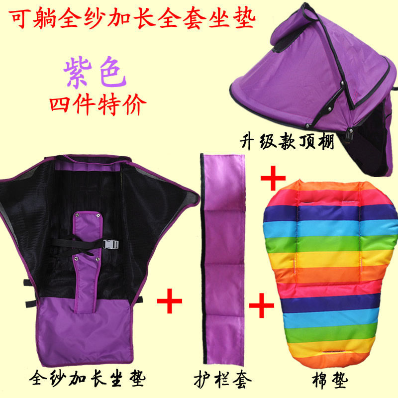 婴儿推车坐垫底座布垫可坐可躺座套轻便伞车配件网布可拆洗替换件