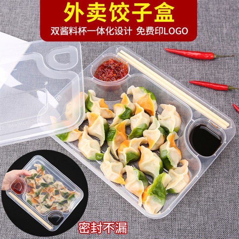 新品一次性外卖打包长方形熟食餐盒商用蒸饺子盘醋碟生煎肉酱料杯