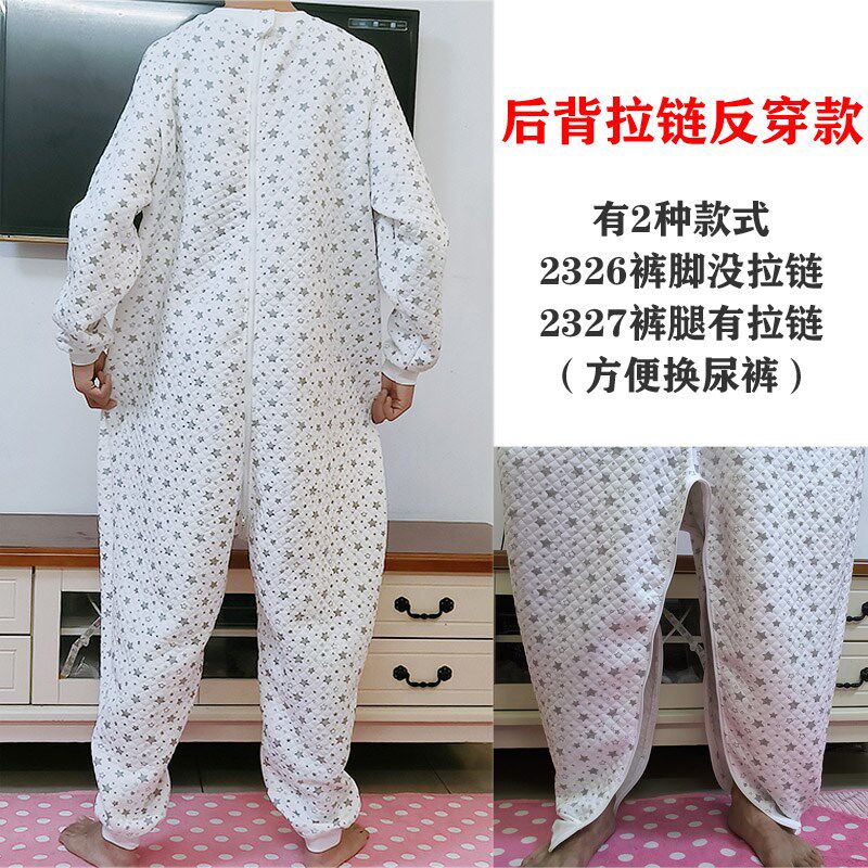 卧床老年人连体睡衣护理易换尿布 加厚保暖背后拉链 瘫痪老人连体