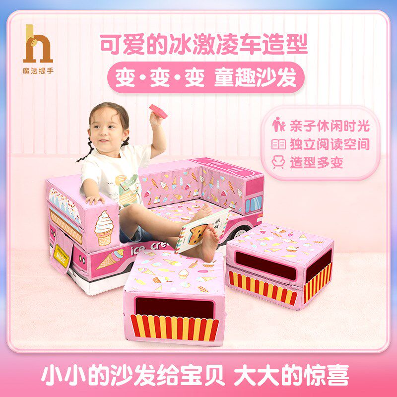魔法提手变形沙发坐卧可折叠多功能沙发阅读读书角儿童沙发卡通