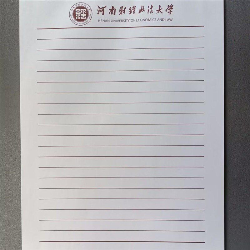 河南财经政法大学稿纸抬头纸横线信纸信笺作业纸