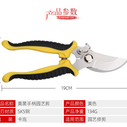 园艺果枝剪多功能树枝剪园林剪刀防滑省力手动修枝剪摘果剪不锈钢