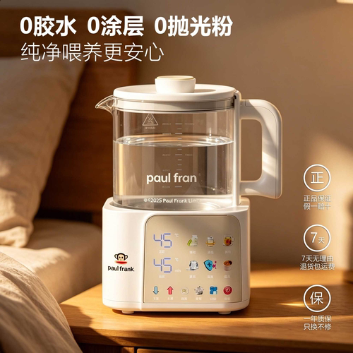 大嘴猴316不锈钢0胶水恒温调奶器
