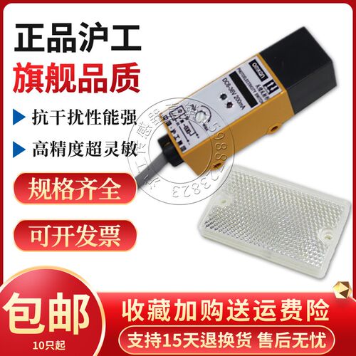 沪工E3S-R2NK N1 N2 PK P1 P2 Y1 Y2红外线镜面反馈反射光电开关