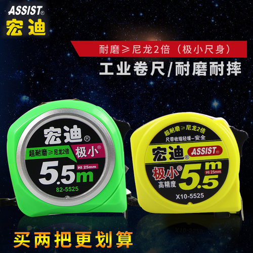 新款宏迪工业级钢卷尺5.5米极小款耐磨加厚平挺2.5米宽尺高精度