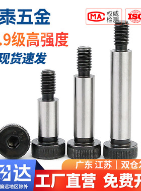 12.9级内六角塞打螺丝钉等高限位轴肩螺栓凸肩模具M5M6M8M10M12