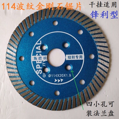 石材干挂专用安装片114蓝色波纹片石雕金刚石干切割锯片深切锋利