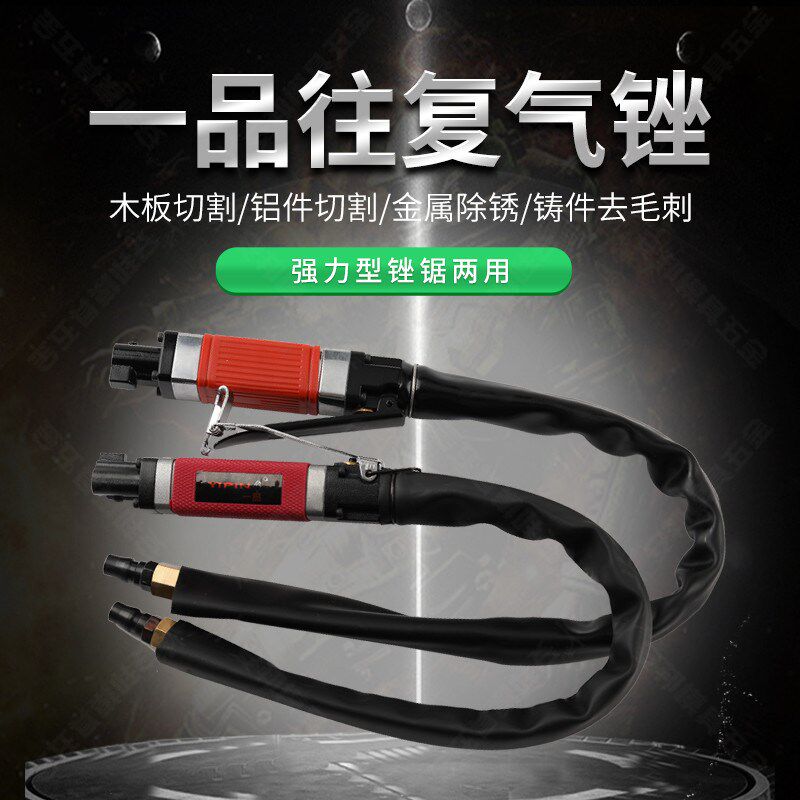 往复气锉AF5A 气动锉刀往复打磨机金属去毛刺抛光机搓挫台