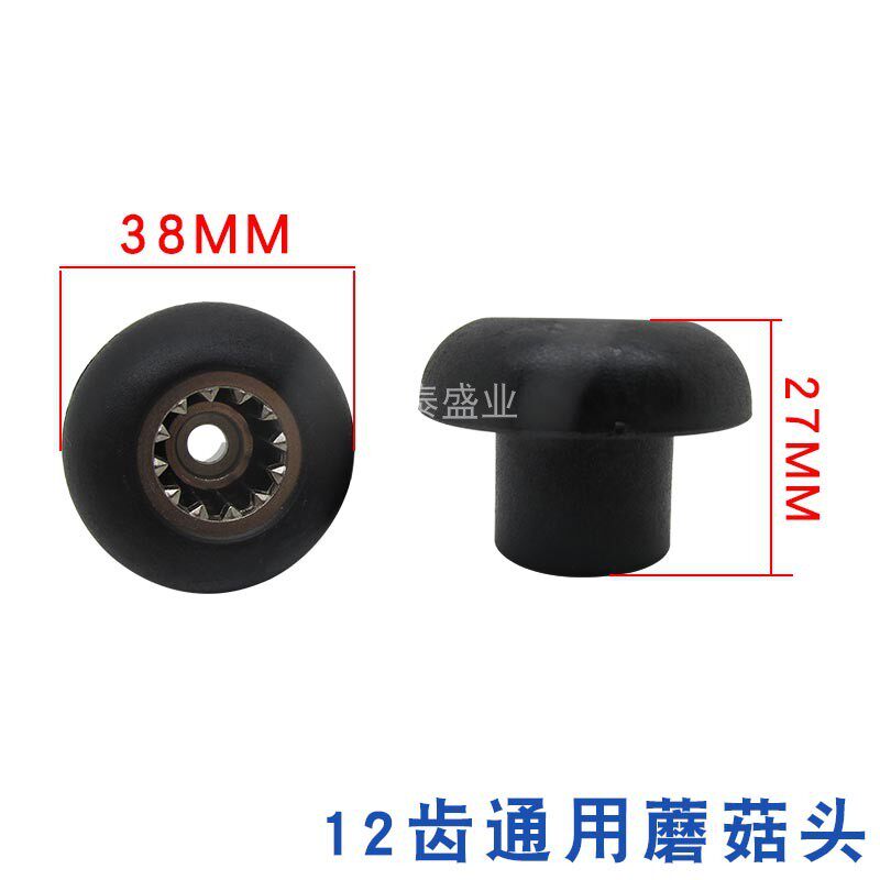 破壁机沙冰机连接器转动轴承内12齿轮蘑菇头对接口通用豆浆机配件