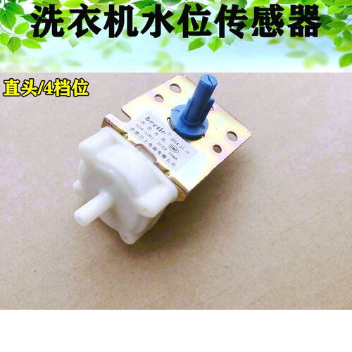 MB5012适用美的洗衣机配件 MB5575 MB6565 MB5008水位开关控制器