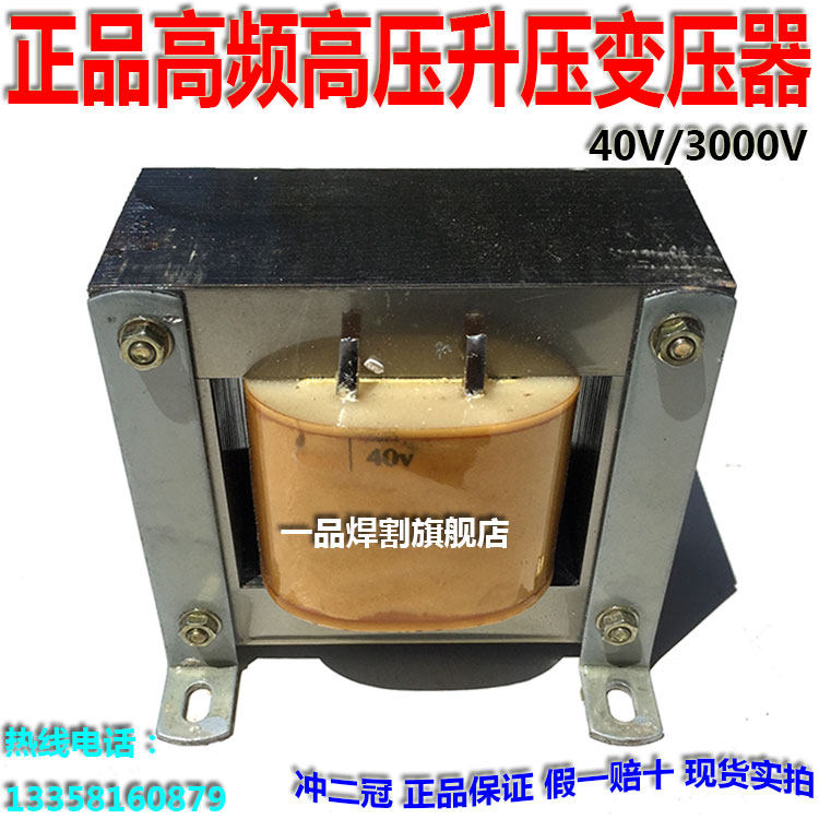 升压高频高压变压器40V变3000V电子打火氩弧焊机起弧引弧专用现货