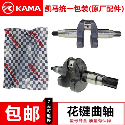 凯马微耕机花键曲轴170F 173F 178F 188F 192F单缸风冷柴油机配件