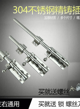 正宗304不锈钢插销天地插销门闩门栓锁左右插销上下插销肥仔插销