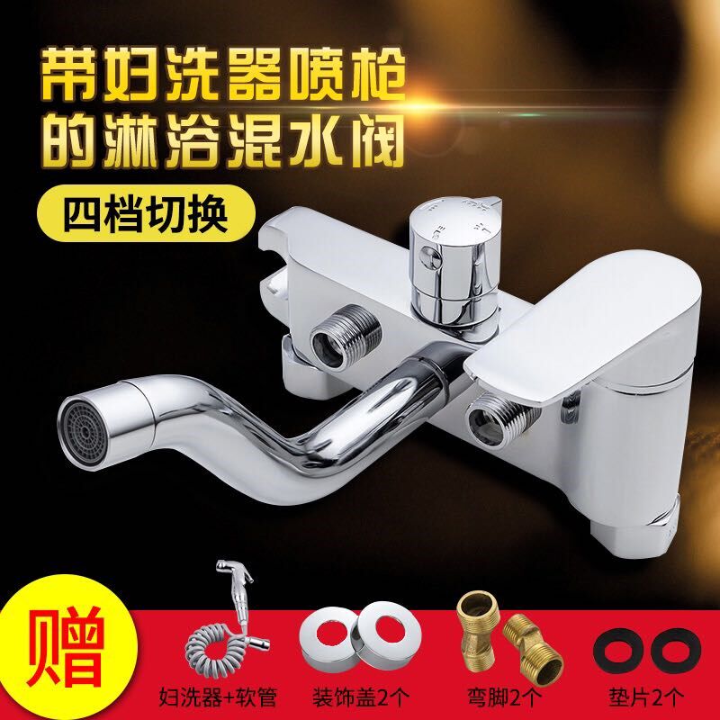 净身妇洗器冷热水混水阀洗冲洗器洁身器小花洒喷枪头淋浴龙头
