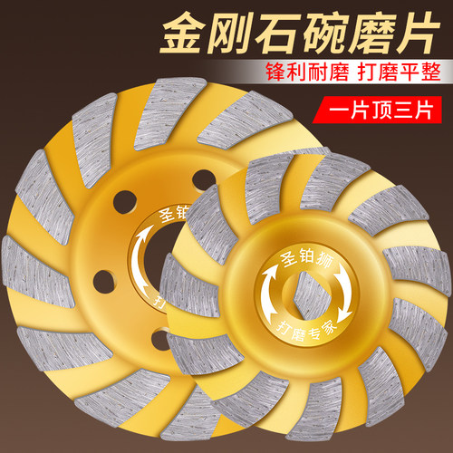 金刚石打磨片水泥地墙面混凝土石材砂轮片角磨机抛光机碗磨片神器