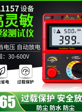 绝缘电阻测试仪摇表1000v兆欧表500V电工绝缘电阻表2500VGA1157